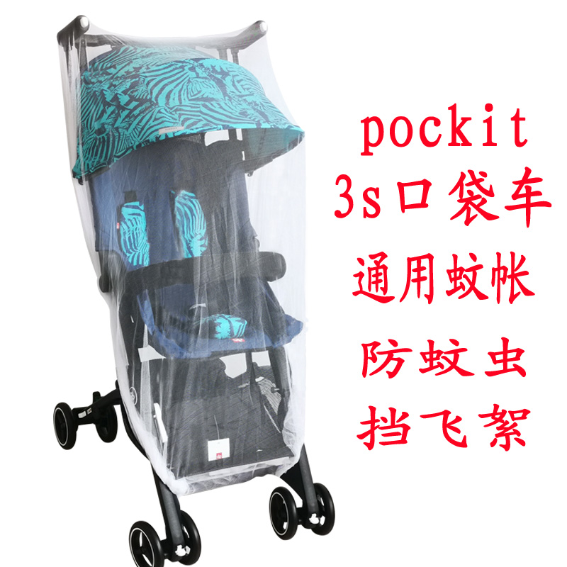 Good kids pocket cart 3s mosquito nets universal baby stroller full cover encrypted mesh yarn Increase anti-mosquito tent breathable accessories