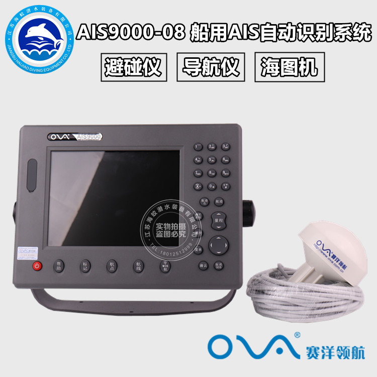 Saiyang AIS9000-08 Marine AIS Automatic Identification System 8-inch Collision Gauge Satellite Navigation Charts Machine CCS