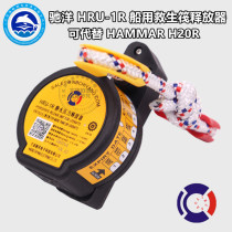 Chiyang HRU-1R marine life raft release device hamahammar H20R with CCS ship inspection certificate