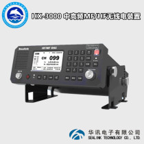 China Xun HX-3000 Marine medium and high frequency radio device walkie-talkie ship inspection CCS certificate