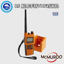 Macmurdo R5 marine intercom original battery TT1708A