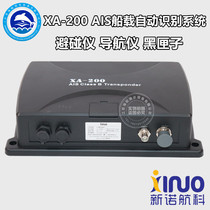 Black Box of Non-XA-200 Shipboard Automatic Identification System AIS(B) Transceiver