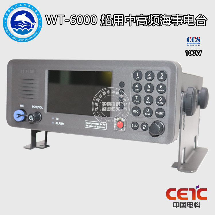 High frequency maritime radio station MF HF Ship Class Social CCS CCS Certificate 100W-Taobao in the CLP Section WT-6000 Marine