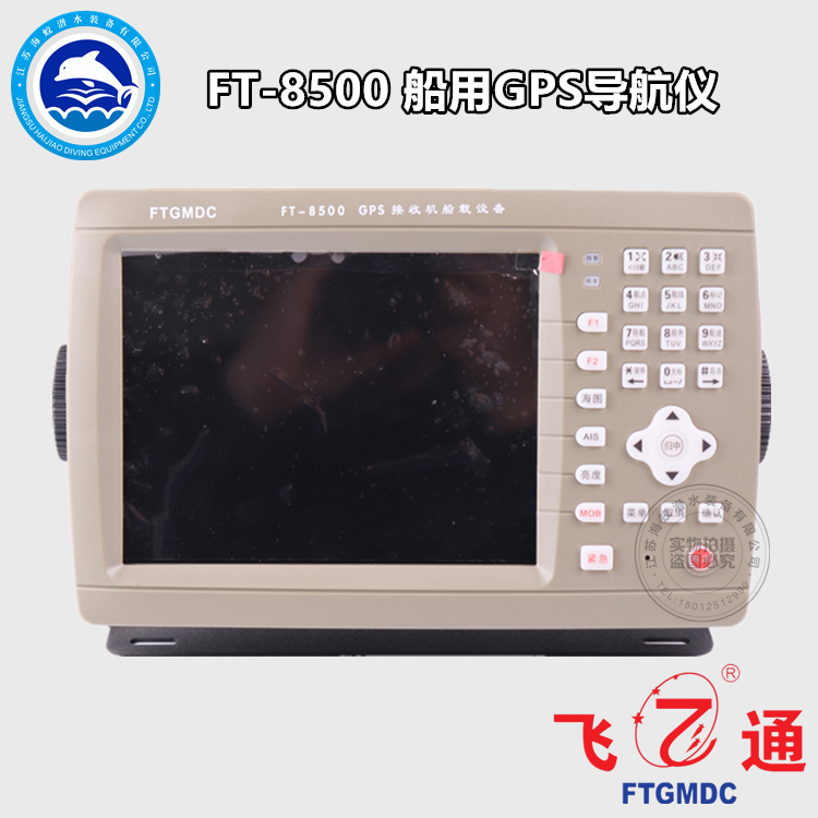 Fly-through FT-8500 marine GPS satellite navigation HaiTumeter 8-inch shipborne locator ship class social CSS certificate