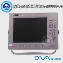 AIS9000-10 AIS Automatic Identification System collision avoidance marine GPS navigator CCS certificate