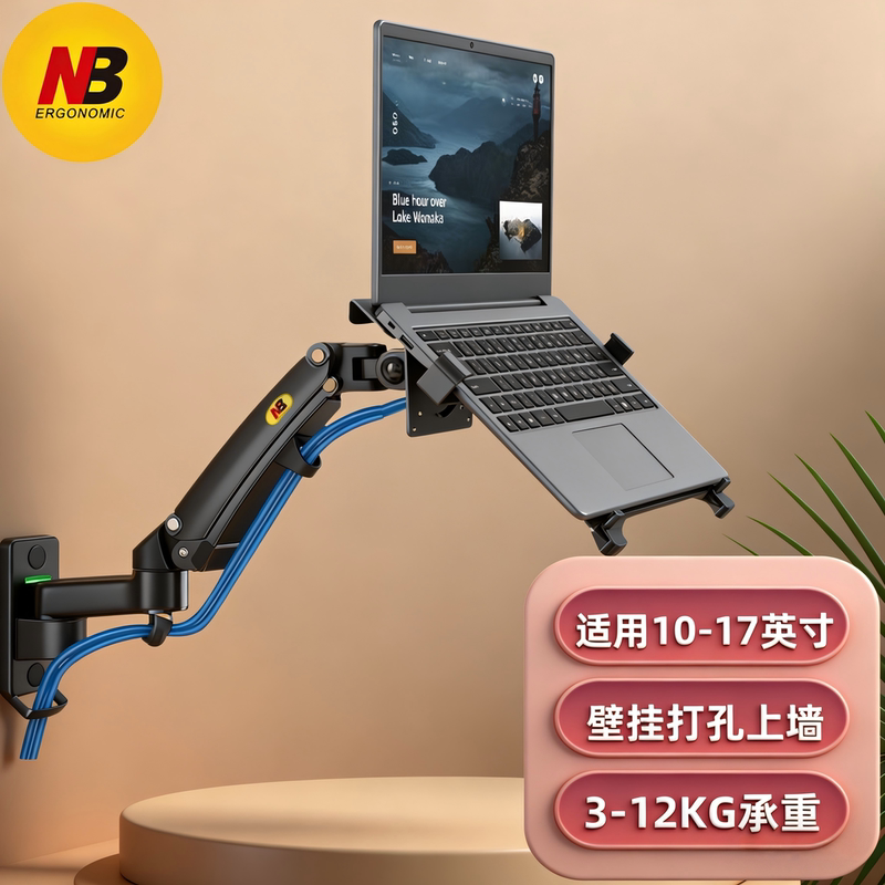 Nb Wall-Mounted Laptop Bracket Monitor Bracket Tray Workbench Wall Retractable Computer Screen Tray