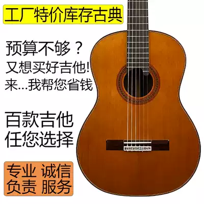 Factory brand new micro-defect 3639 inch special price processing surface single manual full veneer classical guitar inventory universal