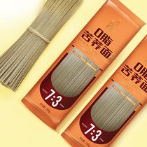 Yanmen Qinggao Black Whole Wheat Tartary Buckwheat Noodles 248g * 10 Bags of Black Tartary Buckwheat Longxu Noodles Coarse Grains