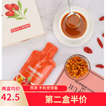 Hippophae rhamnoides medlar puree Shanxi wild raw juice low-fat sucrose-free vitamin 30ml * 10 bags