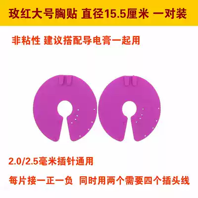 Large breast electrode tablets postpartum dredging biological body control electrotherapy Meridian beauty massage instrument Yifeng chest patch a pair