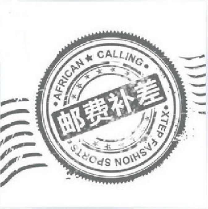 特殊商品定制/税费/邮费补差价等安朵理疗耗材店铺