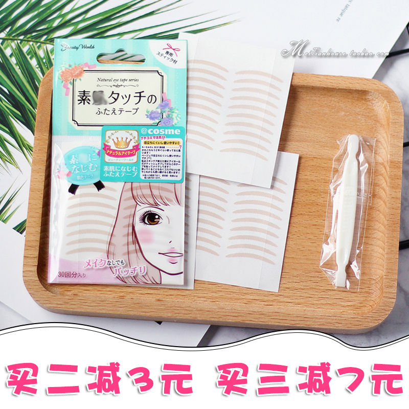 Japan Lucky Trendy Vegetarian muscle double eyelid paste meat skin tone single-sided lace mesh invisible waterproof female swelling bubble