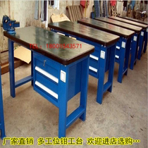 Fitter Workbench heavy Workbench factory direct fitter table multi-function Workbench mold Workbench