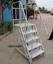Movable platform climbing ladder factory direct sales climbing vehicle warehouse tally climbing ladder with handrails