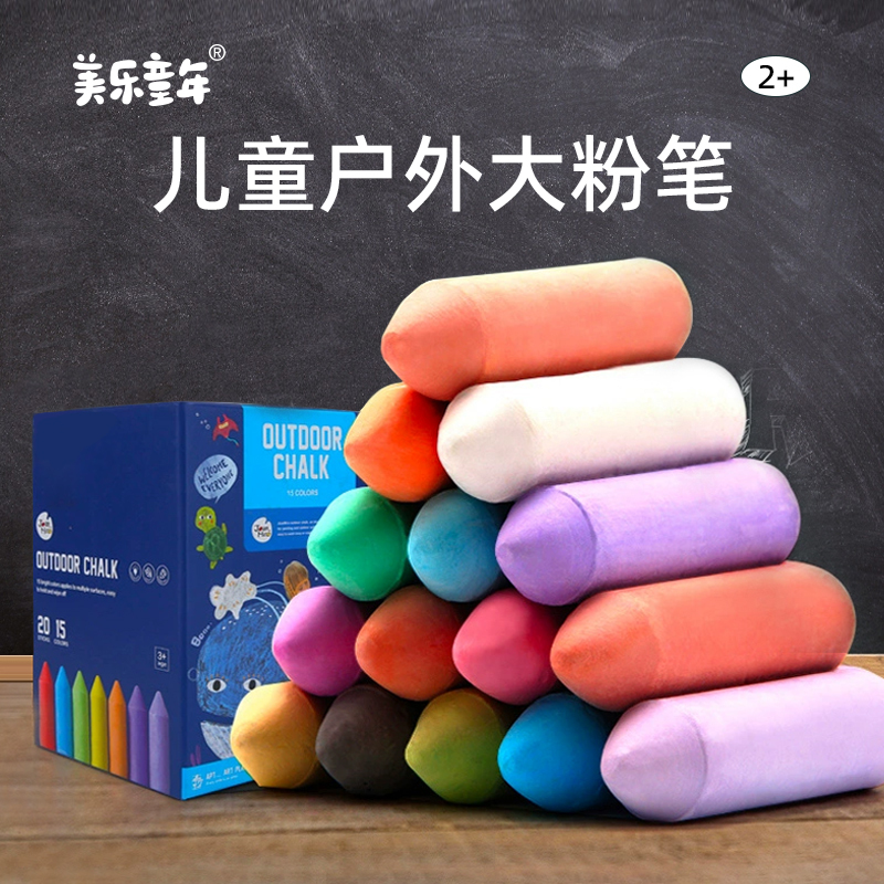Meile Childhood Children's Outdoor Graffiti Large Chalk Student 15-Color Marker Thickened for Drawing on Floor and Cement Board Meile Childhood Children's Outdoor Graffiti Large Chalk Student 15-Color Marker Thickened for Drawing on Floor and Cement Board