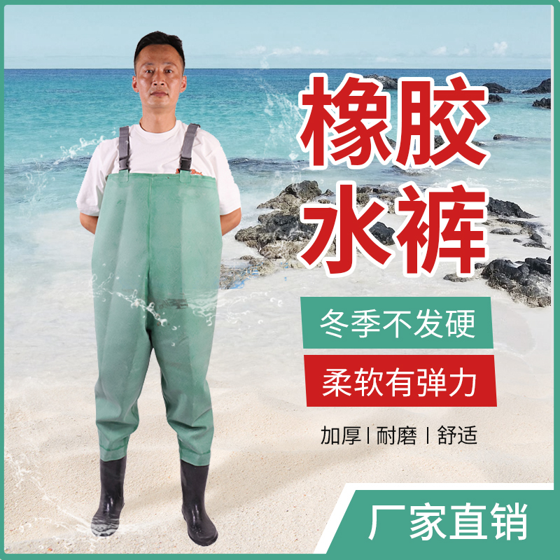 Thickened Rubber Half-Body Breeding Waterproof Clothing Fishing Pants Wading Pants Fishing Pants One-Piece Rain Boots Rain Pants Waders