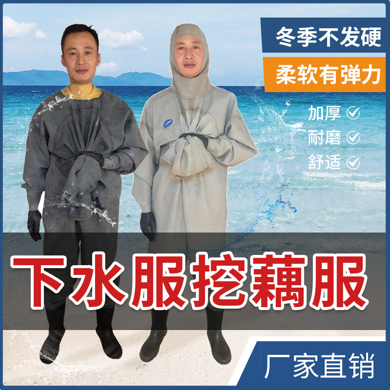 Wetsuit, Rubber Waterproof Clothing, Fishing Pants, Thickeneded Sea Cucumber Clothing, Wading Pants, Fishing Pants, One-Piece Rain Boots and Rain Pants Wetsuit, Rubber Waterproof Clothing, Fishing Pants, Thickeneded Sea Cucumber Clothing, Wading Pants, Fishing Pants, One-Piece Rain Boots and Rain Pants