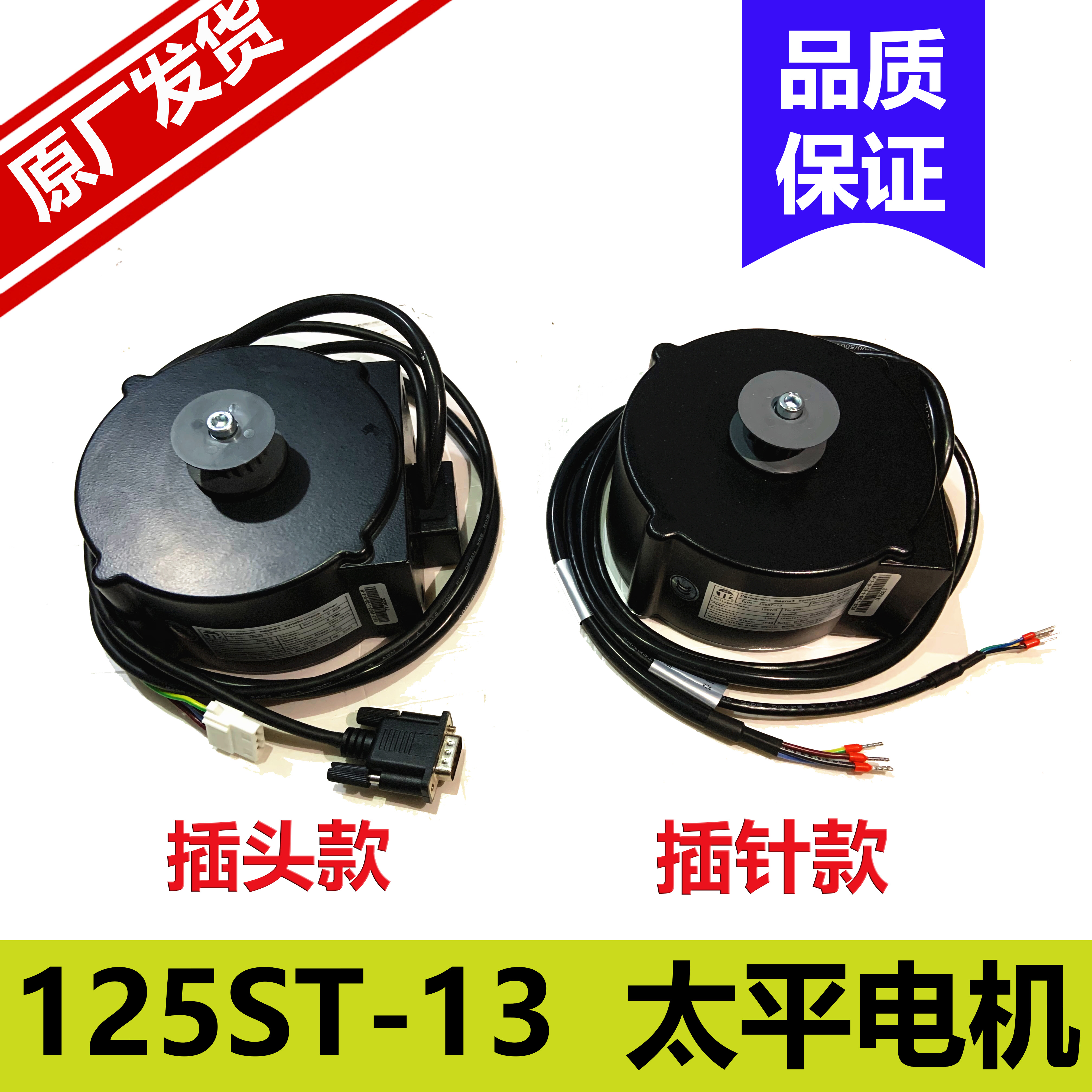 Suitable for original Thyssen elevator door machine motor K300 door motor 125ST-13 permanent magnet synchronous motor accessories