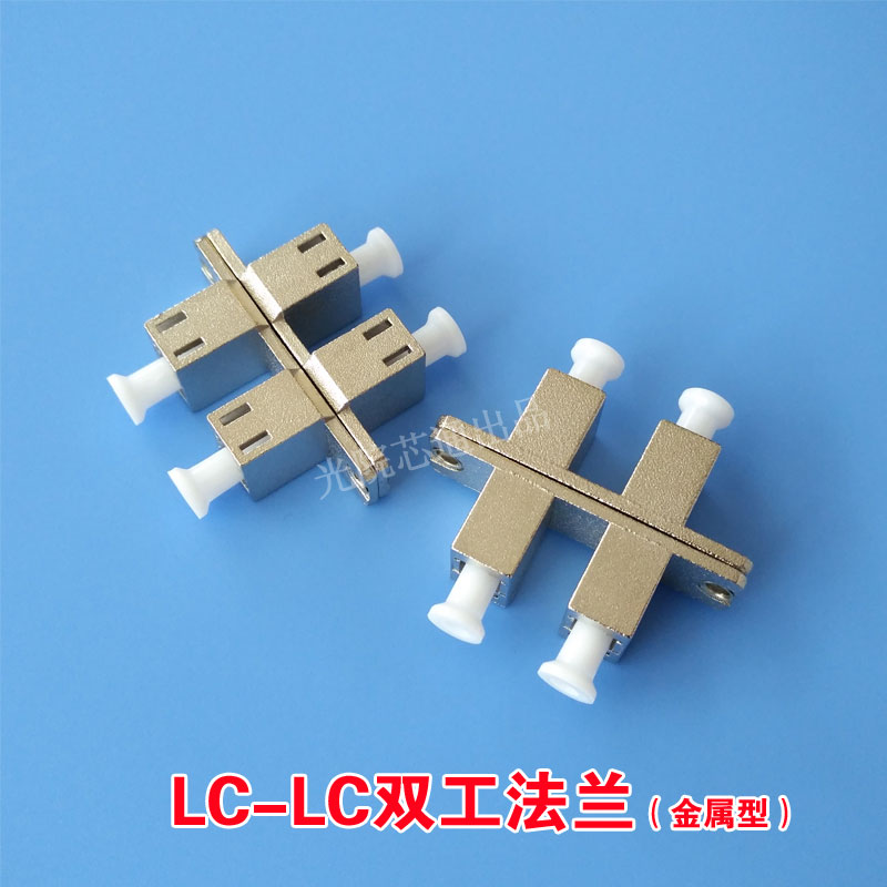 LC-LC duplex flange fiber coupler adapter lc metal duplex adapter pair connector pigtail