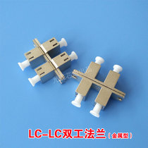 LC-LC duplex flange fiber optic coupler adapter lc metal double adapter pair to connector pigtail