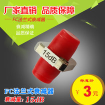 FC flanged fiber optic attenuator 15dB 20dB light decay fc fixed light decay coupling adapter pair connector