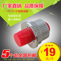 FC UPC handheld mechanical adjustable fiber attenuator coupler APC optical attenuator 0-30dB round round