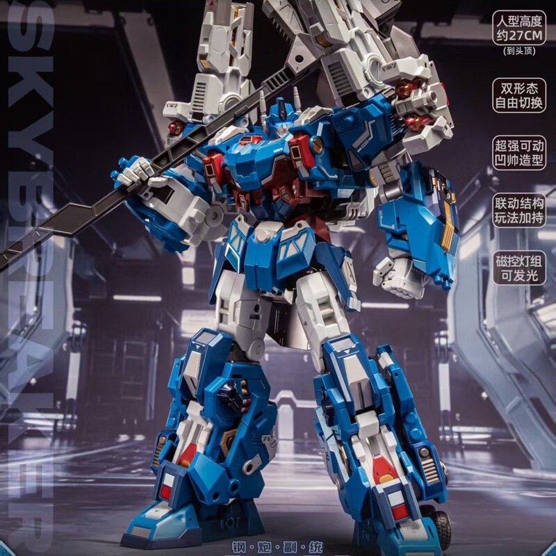 Dajiangshe Dajiangshe Djs-Bs01【Steel Cannon Vice Commander-Breaking the Sky】Tongtian Xiao Transformation Toy Mecha Dajiangshe Dajiangshe Djs-Bs01【Steel Cannon Vice Commander-Breaking the Sky】Tongtian Xiao Transformation Toy Mecha
