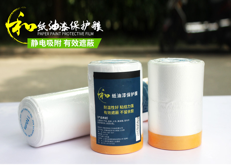 Mặt nạ màng sơn bảo vệ màng bóng râm giấy nội thất tảo cát kết cấu giấy và băng giấy bảo vệ màng phun sơn - Băng keo bang keo chiu nhiet