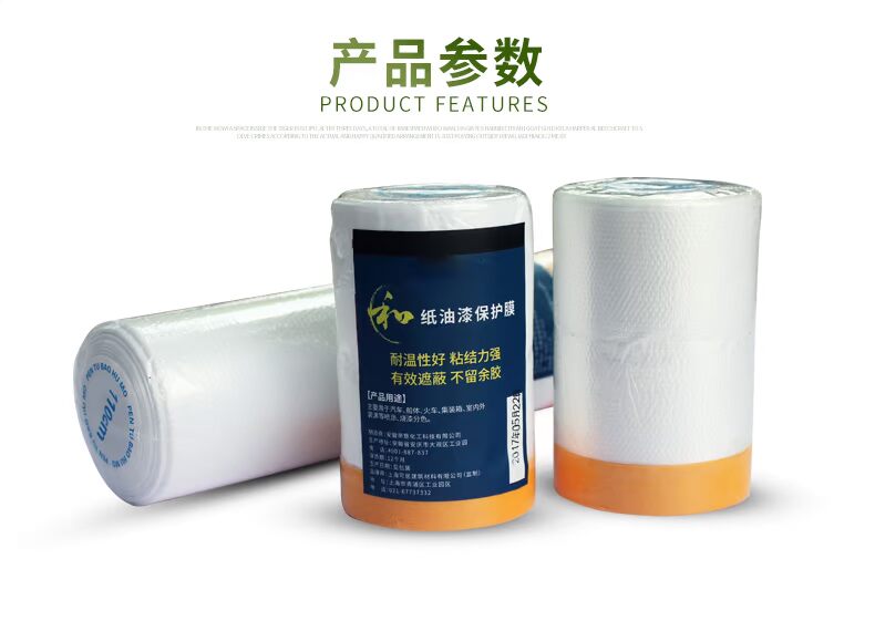 Mặt nạ màng sơn bảo vệ màng bóng râm giấy nội thất tảo cát kết cấu giấy và băng giấy bảo vệ màng phun sơn - Băng keo bang keo chiu nhiet