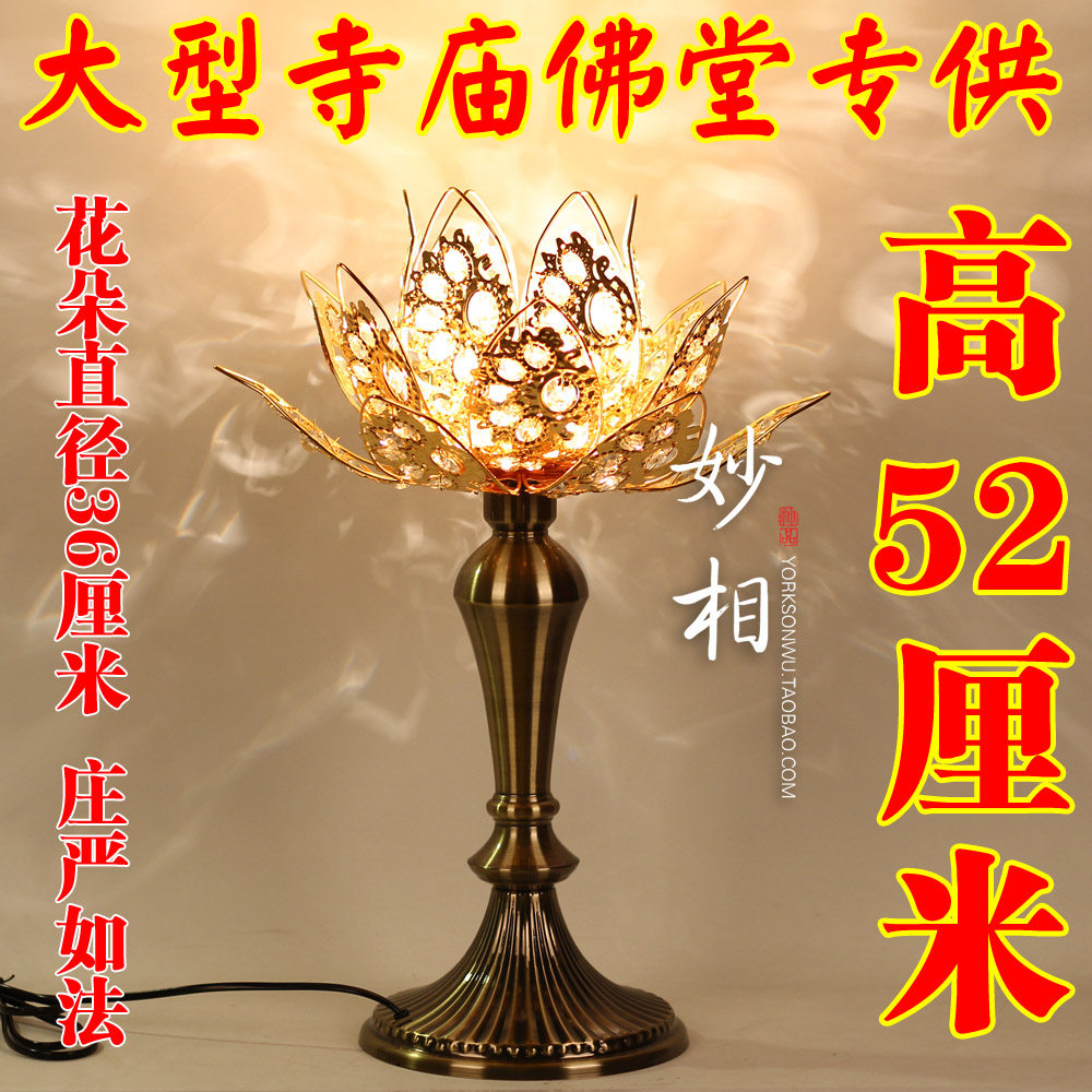Miaoxiang Buddha Buddhist supplies for Buddha lamp Changming Lamp Temple Buddha Hall Large crystal lotus lamp height 52CM