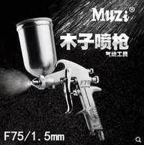 Spray gun Muzi F75 on the pot 1 5 caliber high atomization spray gun Car painting equipment Spray gun on the pot gun