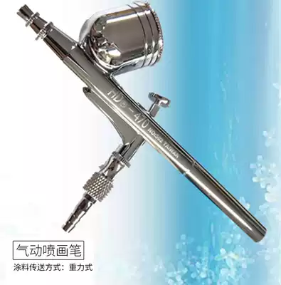 Small spray gun HD-470 model pen small caliber art foundation beauty mini paint model Gun Color Air Spray Pen