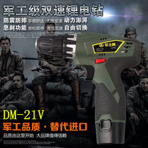 Army wing 21v electric drill multifunctional household maintenance 16v lithium battery electric screwdriver positive and negative charging drill flashlight drill