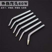 Welding treasure electric soldering iron head 60W to 40W pointed mouth flat mouth oblique mouth Lead-free environmental protection external heat soldering iron nozzle
