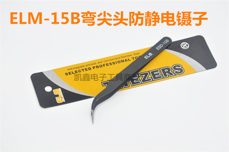 Kinder ELM ESD-15B elbow premium tempered advanced anti-static tweezers Anti-static stainless steel forceps