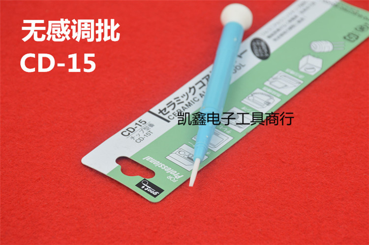 Ceramic seneless tuning without sensation Pen Ceramic Without Sensation Screwdriver Screwdriver Batch CD-15 20 25