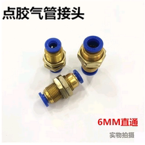 Point gluing machine 6MM straight-to-to-pass joint for the plug-in-head point gluing machine fitting double-head threaded windpipe connector