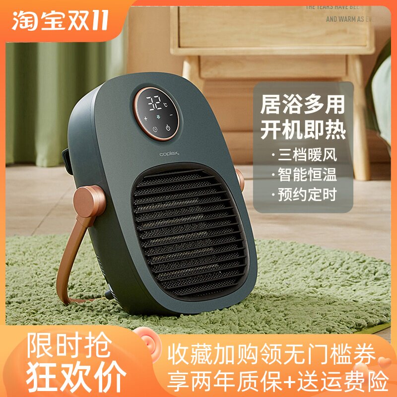 Swiss coplax heater household multifunctional small wall-mounted heater bathroom waterproof fast heat artifact