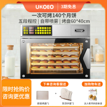 UKOEO T95 commercial large-capacity electric oven household fully automatic multi-function baking stove oven