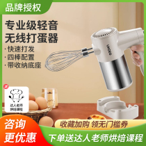 UKOEO High Bike U5 Wireless Eggbeater Electric Home Small Stirrers Egg Cream Whiter Eggbeater