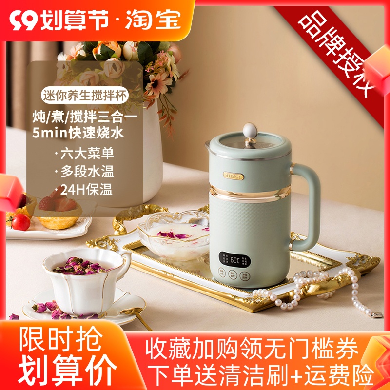 AIEECE Ai Xi electric stew cup household multi-function small health pot electric heating stirring cup hot milk boiling water to make tea