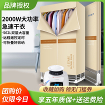 German TINME dryer household small speed drying remote control dryer dryer large capacity air dryer
