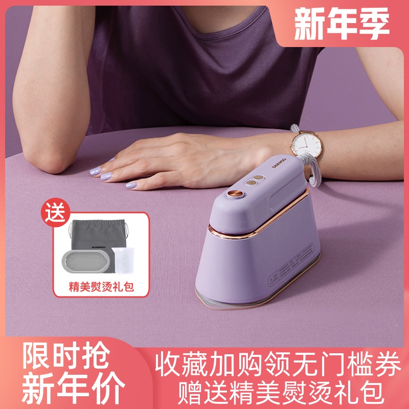 South Korea Daewoo hand-held ironing machine third generation household small steam iron portable ironing machine ironing machine ironing clothing artifact