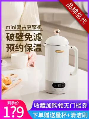 AIEECE Ai Xi soymilk machine household multifunctional small broken wall-free filter automatic mini reservation cooking machine