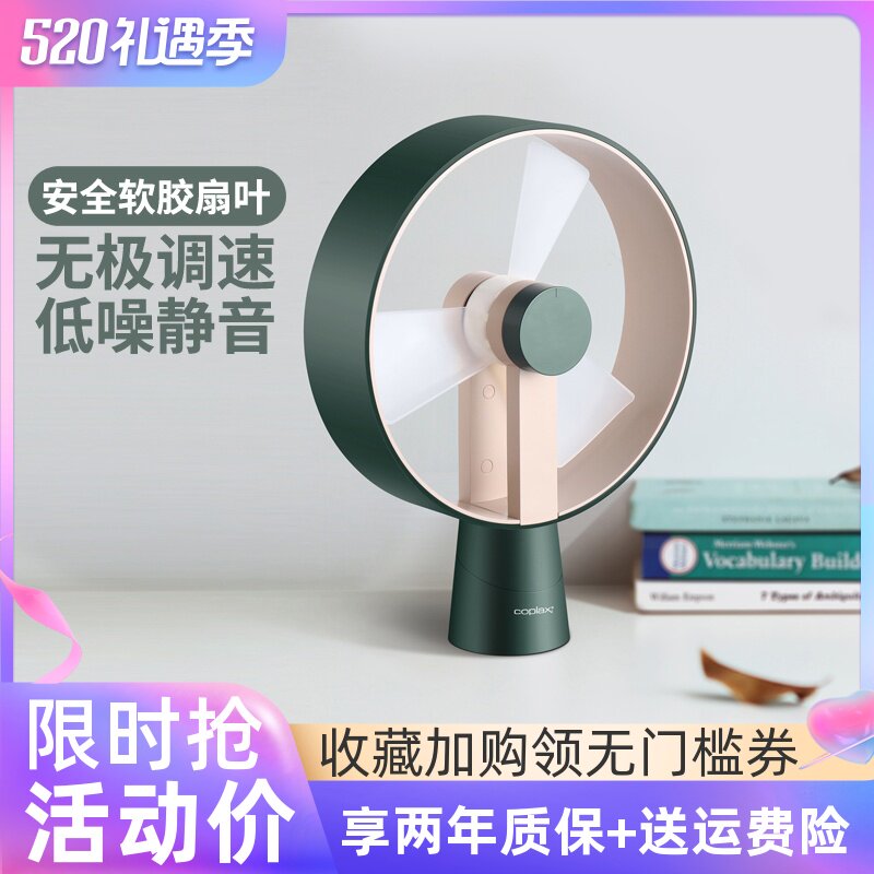 Swiss Coplax Desktop Mini small fan Home Desktop Mute Electric Fan Office Air Circulation Fan