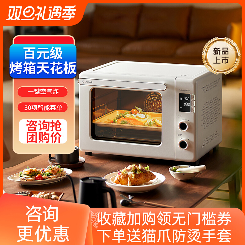 Long Imperial Cat Petty Easy Pro Enamel Wind Stove Oven Home Small Baking Multifunction Fully Automatic Fermentation Thaw Baking-Taobao