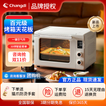 Changdimao Xiaoyi pro enamel wind stove oven household small baking multi-function fully automatic fermentation thawing and baking