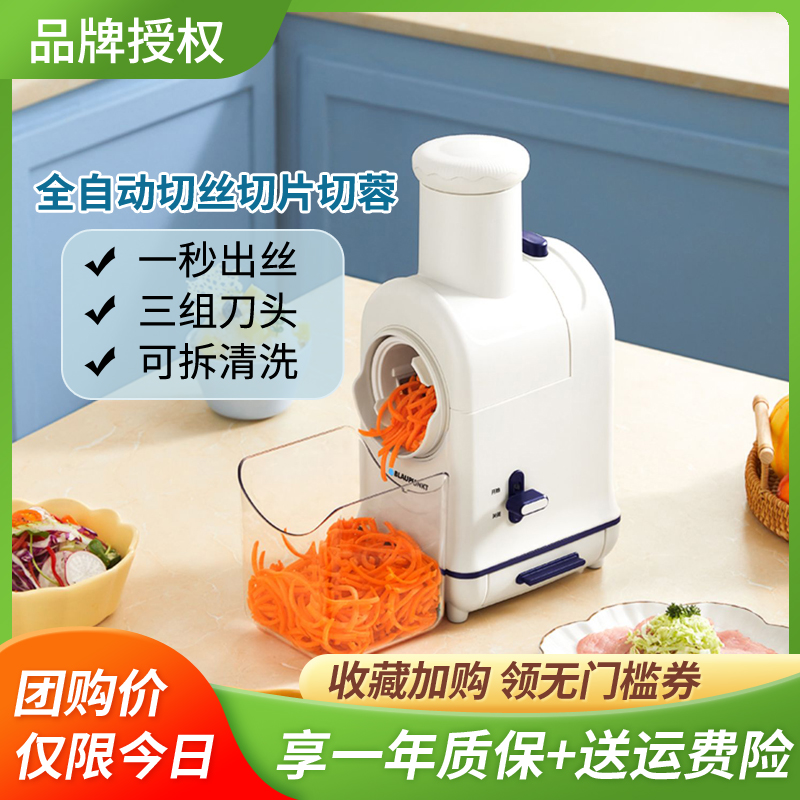 German Sappo Electric Cutting Machine Home Multi-function Kitchen Slicing Filament Cutting Artificial Potato Wire