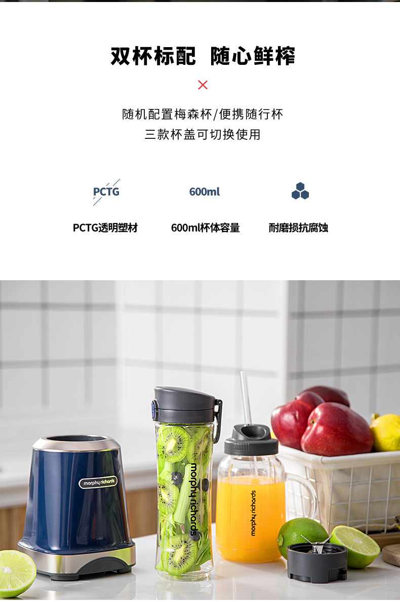 MORPHY RICHARDS/Mofei Electric MR9500 Mofei Juicer Cup New