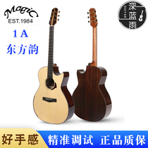 MAGIC mcjack full single handmade guitar Oriental rhyme 1A 1D professional adult folk female student acoustic guitar